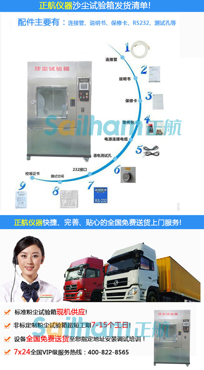 耐沙塵試驗(yàn)箱