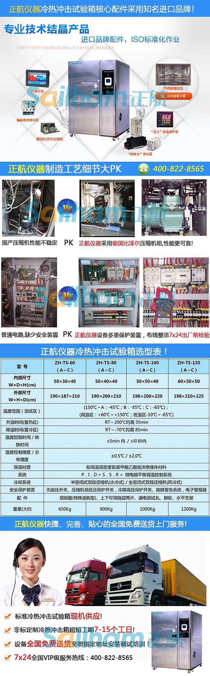 烤漆低溫沖擊試驗(yàn)機(jī)