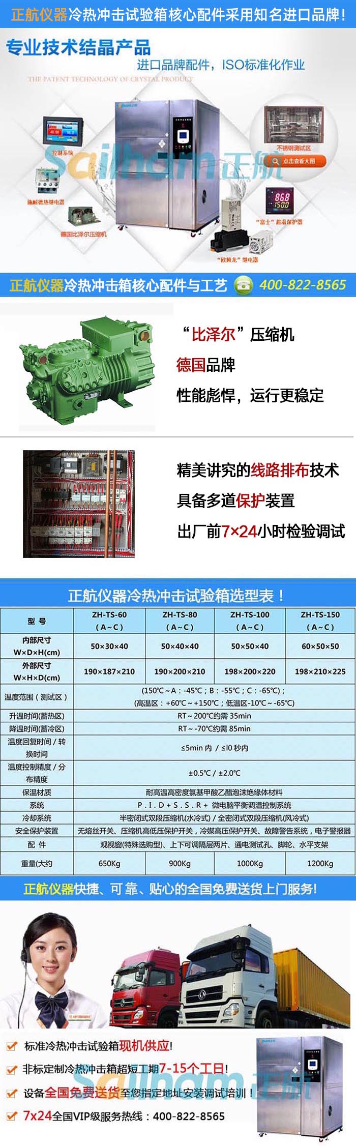 東莞觸摸屏低溫沖擊試驗機(jī)