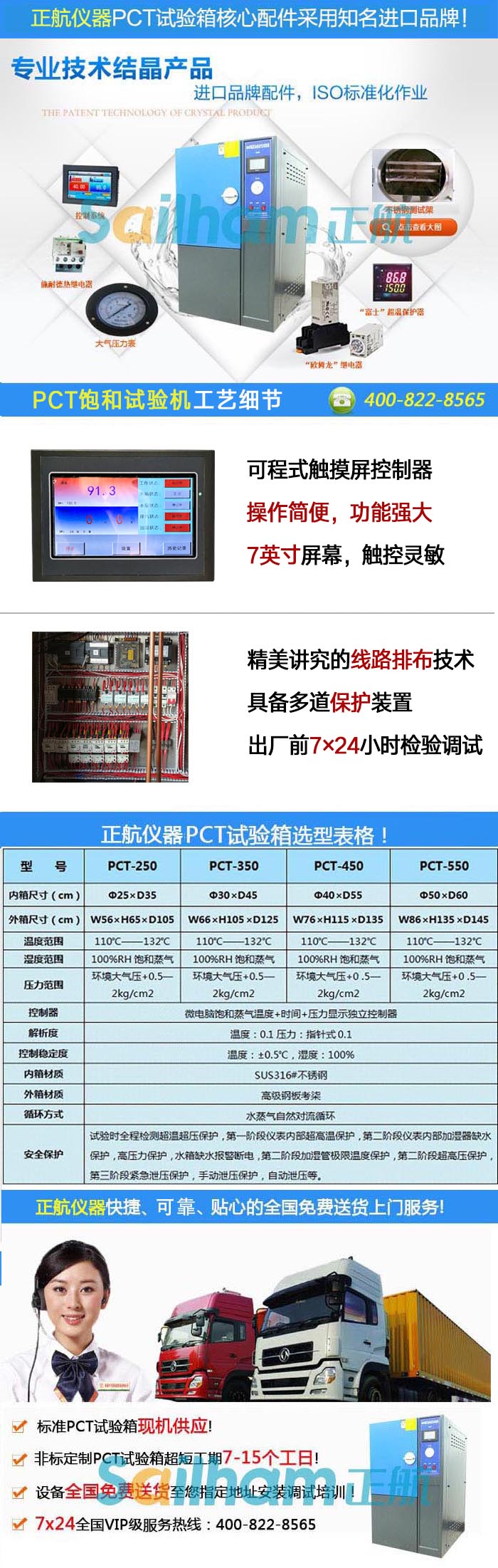國內(nèi)PCT高壓加速老化壽命試驗(yàn)機(jī)(PCT試驗(yàn)箱)